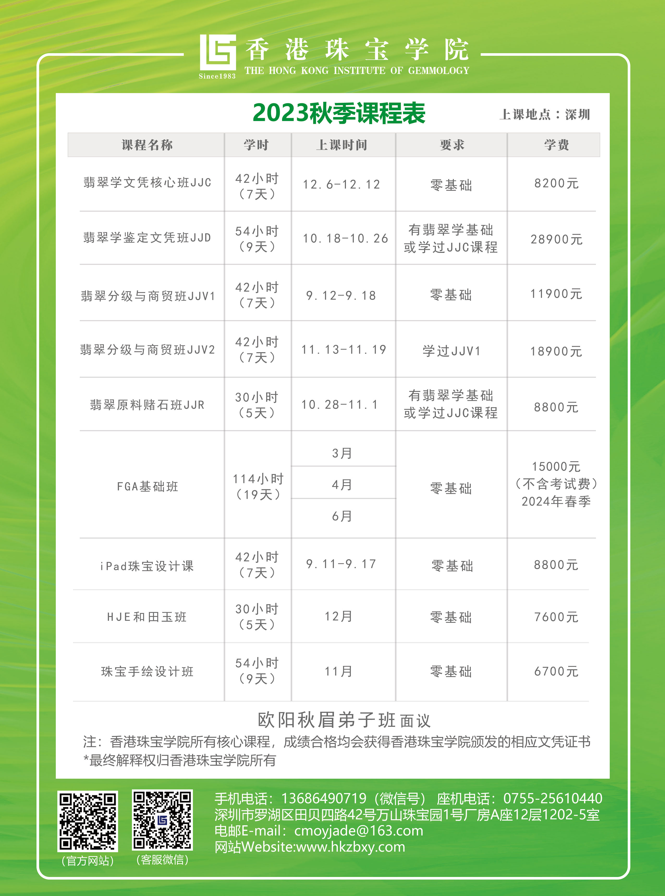 正面春季.jpg