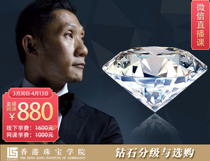 DDA钻石分级与选购